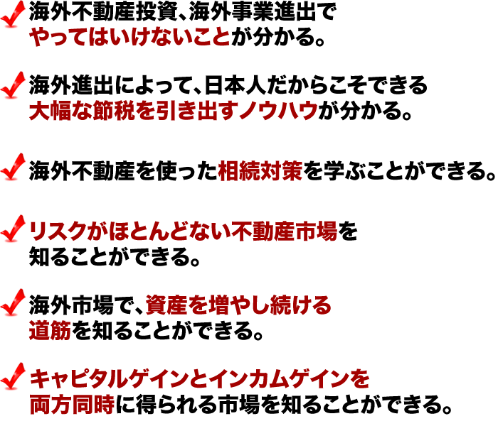 セミナーで得られるもの